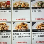 中華ごはん　かんざし - 