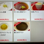 中華ごはん　かんざし - 