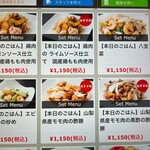 中華ごはん　かんざし - 