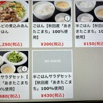 中華ごはん　かんざし - 