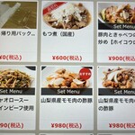 中華ごはん　かんざし - 