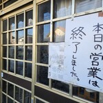 長八 - すぐに売り切れます