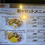 びっくりドンキー - 