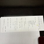 鰻割烹 伊豆栄 - 