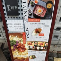 牛処 慶 - 