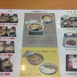 吉田麺業 荒子店 - 