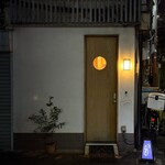 小鉢や よなよな - 