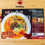 麺屋 愛心 町屋店 - 