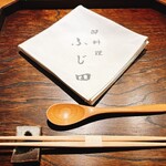 御料理 ふじ田 - 