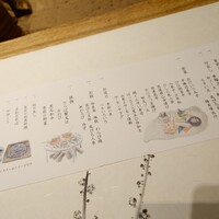 九つ井 玉川店 - 