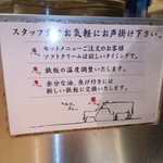 花より、ハンバーグ。 - 店内の貼紙