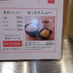 花より、ハンバーグ。 - ランチセット メニュー