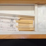 花より、ハンバーグ。 - おしぼりと割り箸