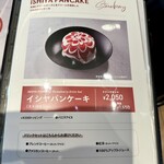 イシヤ 日本橋 - 