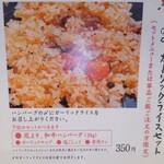 花より、ハンバーグ。 - 締めのガーリック炒飯 メニュー