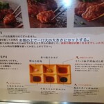 花より、ハンバーグ。 - ハンバーグに付ける６種類のタレ 説明書き