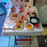 花より、ハンバーグ。 - 店外 食品サンプル