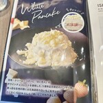 イシヤ 日本橋 - 