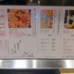 花より、ハンバーグ。 - メニュー