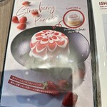 イシヤ 日本橋 - 