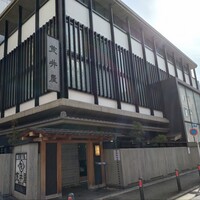 荒井屋 本店 - 