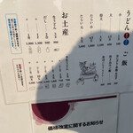 釜あげうどん 長田 in 香の香 - 