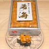 ぎをん鮨尚充