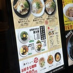 みんなのキラメキ★高槻1号 - 