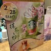 スターバックス コーヒー アスナル金山1階店