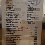 遊酒食堂 宇都宮 - 