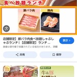 しゃぶ葉 - 我が家はいつもこのコース！食べ放題！