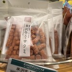 キノクニヤ アントレ - 