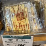 キノクニヤ アントレ - 