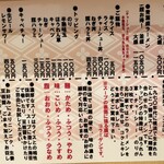 横浜ラーメン 北村家 - 