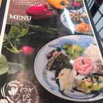 つけものダイニング おぎひろ家 - 