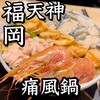 カキもビールも生がスキ 天神大名店