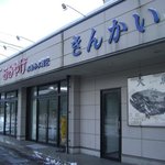 ようやく到着。