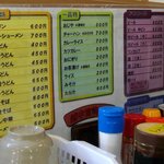 ドライブインきんかい - メニューだが、あんまり役立ってないような気が・・・