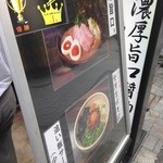 神田ラーメン わいず - 