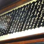 かたおか食堂 - カウンター席の上のメニュー