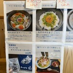 ラーメン山 - 