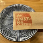 サカバ食堂大漁一家 - 