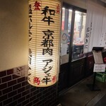 アジェ - 提灯の優しい光