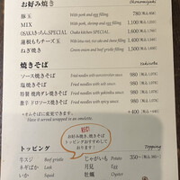 OSAKA きっちん 銀座本店 - ランチメニュー OSAKA きっちん 銀座本店 - ランチメニュー