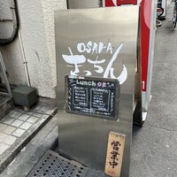 OSAKA きっちん 銀座本店 - 入口 OSAKA きっちん 銀座本店 - 入口