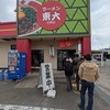 ラーメン東大 尼崎店