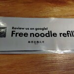 豚骨拉麺 大河 - 口コミで替え玉無料(英語)