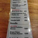 豚骨拉麺 大河 - メニュー(英語)