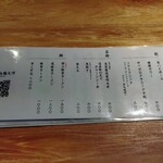 豚骨拉麺 大河 - メニュー