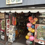 ぎふ屋 - 
